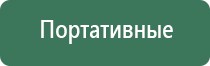 весы карманные 0,01